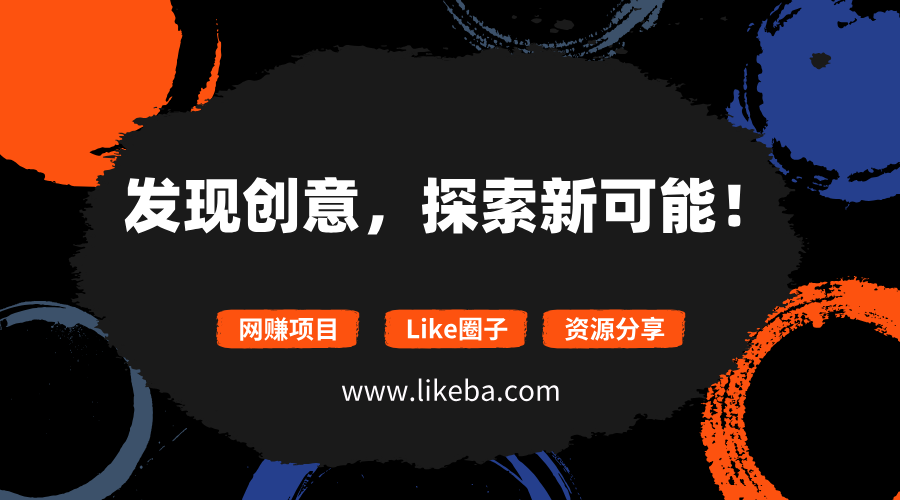 CPS推广有哪些渠道?盘点5个找CPS渠道推广一手单项目平台!