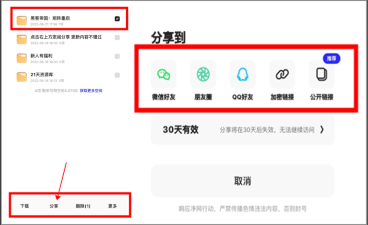 夸克网盘拉新怎么做？为您揭秘网盘拉新推广新项目！