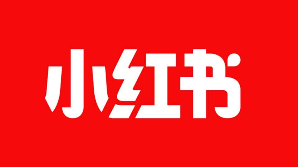 为什么有些企业会去做小红书营销推广？
