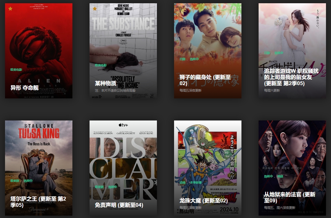 2025年10个免费电影美剧网站推荐!亲测影视资源无广告!