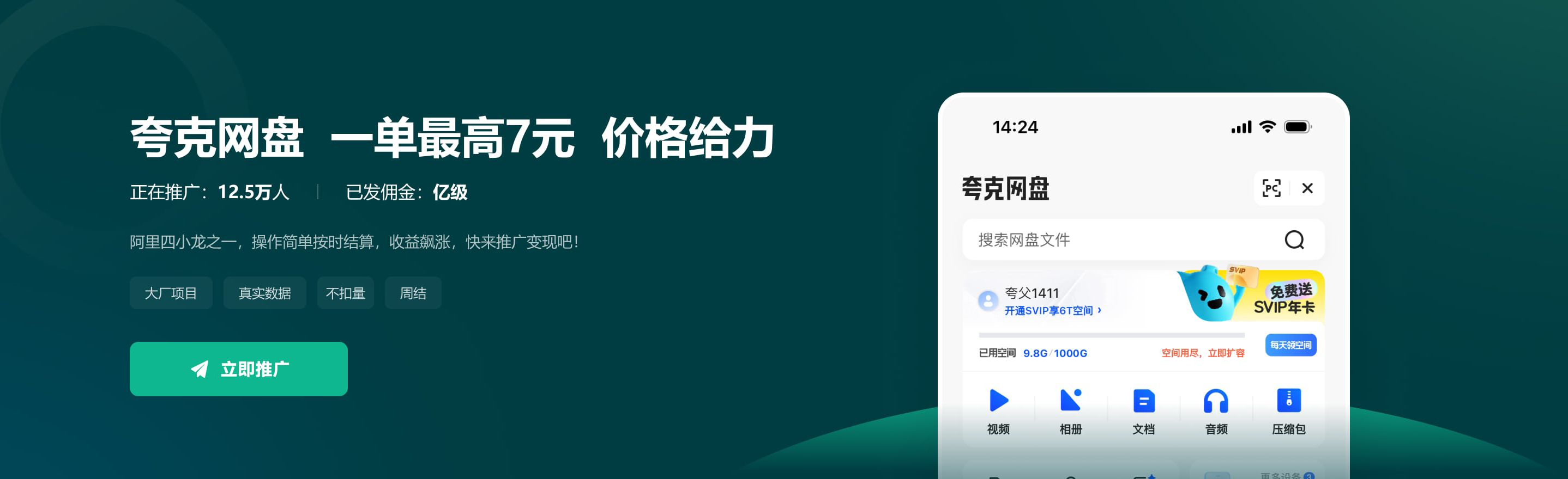 地推接单去哪里靠谱？网推地推一手接单渠道分享！