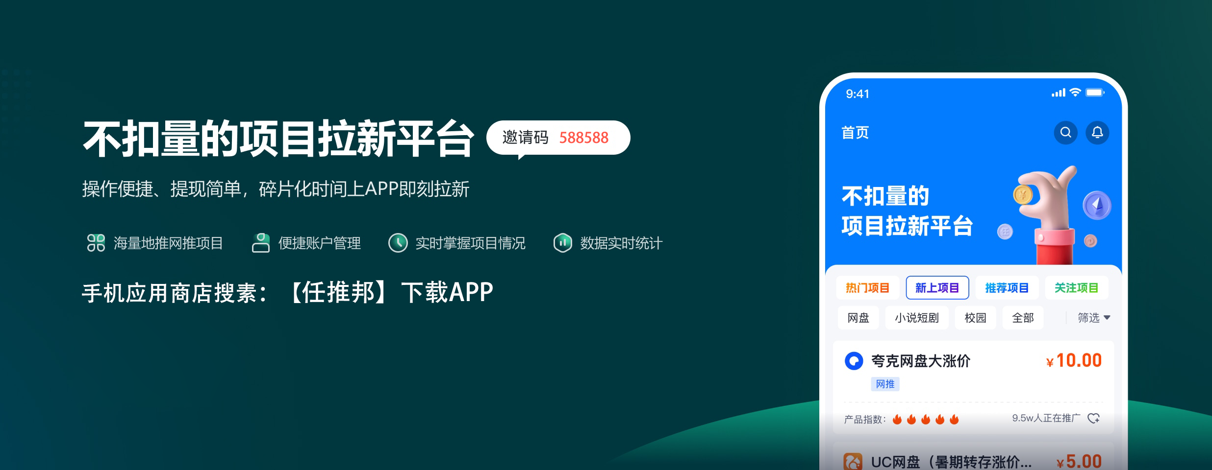 网盘拉新怎么做?普通人也能操作的推广赚钱方式!