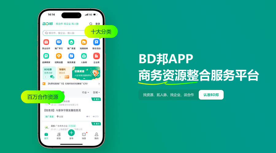 CPS推广有哪些渠道?盘点5个找CPS渠道推广一手单项目平台!