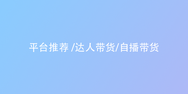 抖音小店卖什么赚钱？适合新手操作的5类产品推荐！