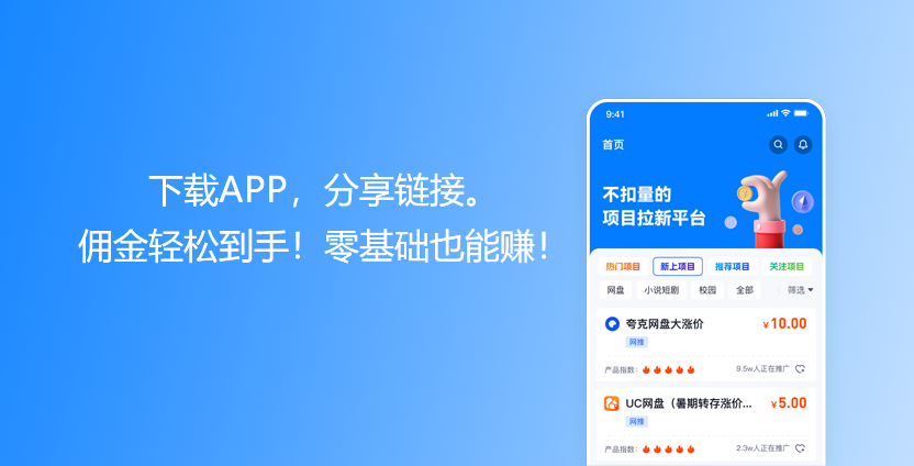 APP拉新有哪些平台?拉新项目从哪里找?