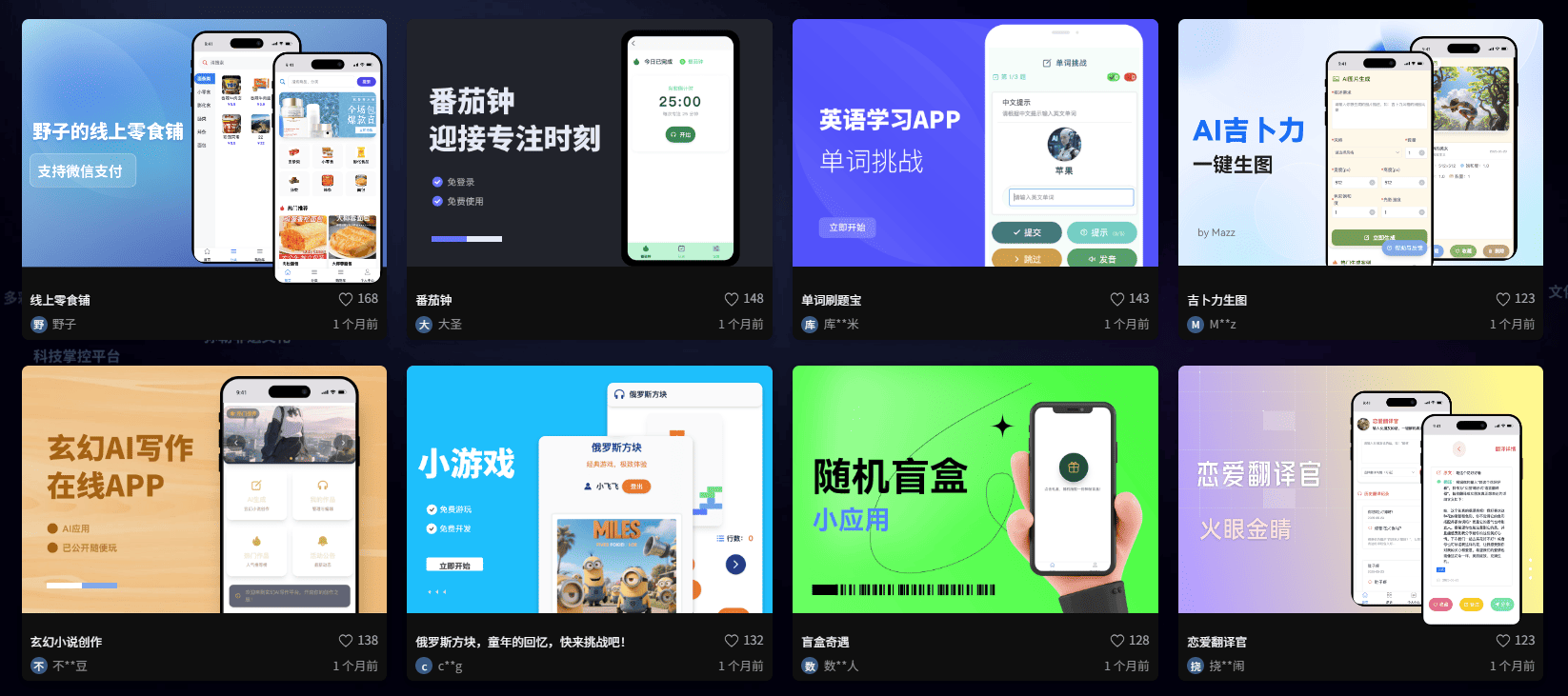 APP制作一个要多少钱？有没有适合新手的一键生成APP制作平台？