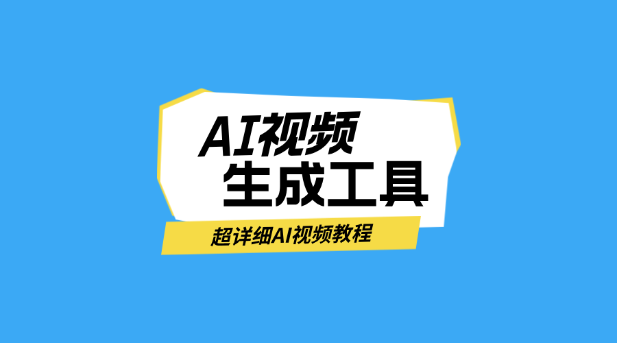 在AI爆火的现在,我们普通人如何利用好AI赚钱?