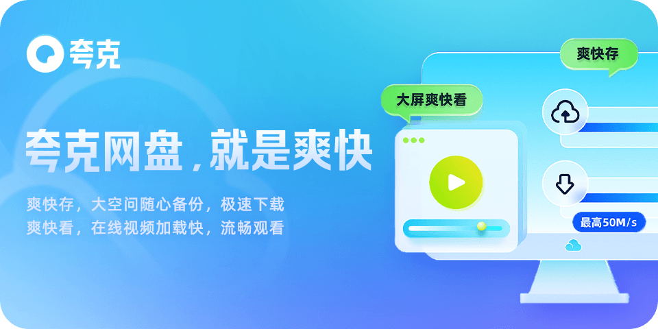 夸克网盘拉新怎么做?最适合副业起步的推广项目来了!
