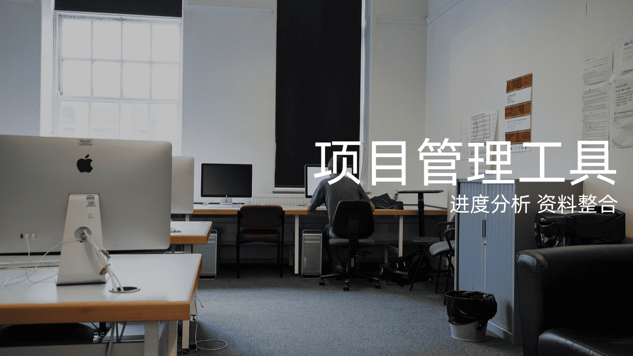 项目进度管理工具有哪些？10个好用的项目进度工具分享！