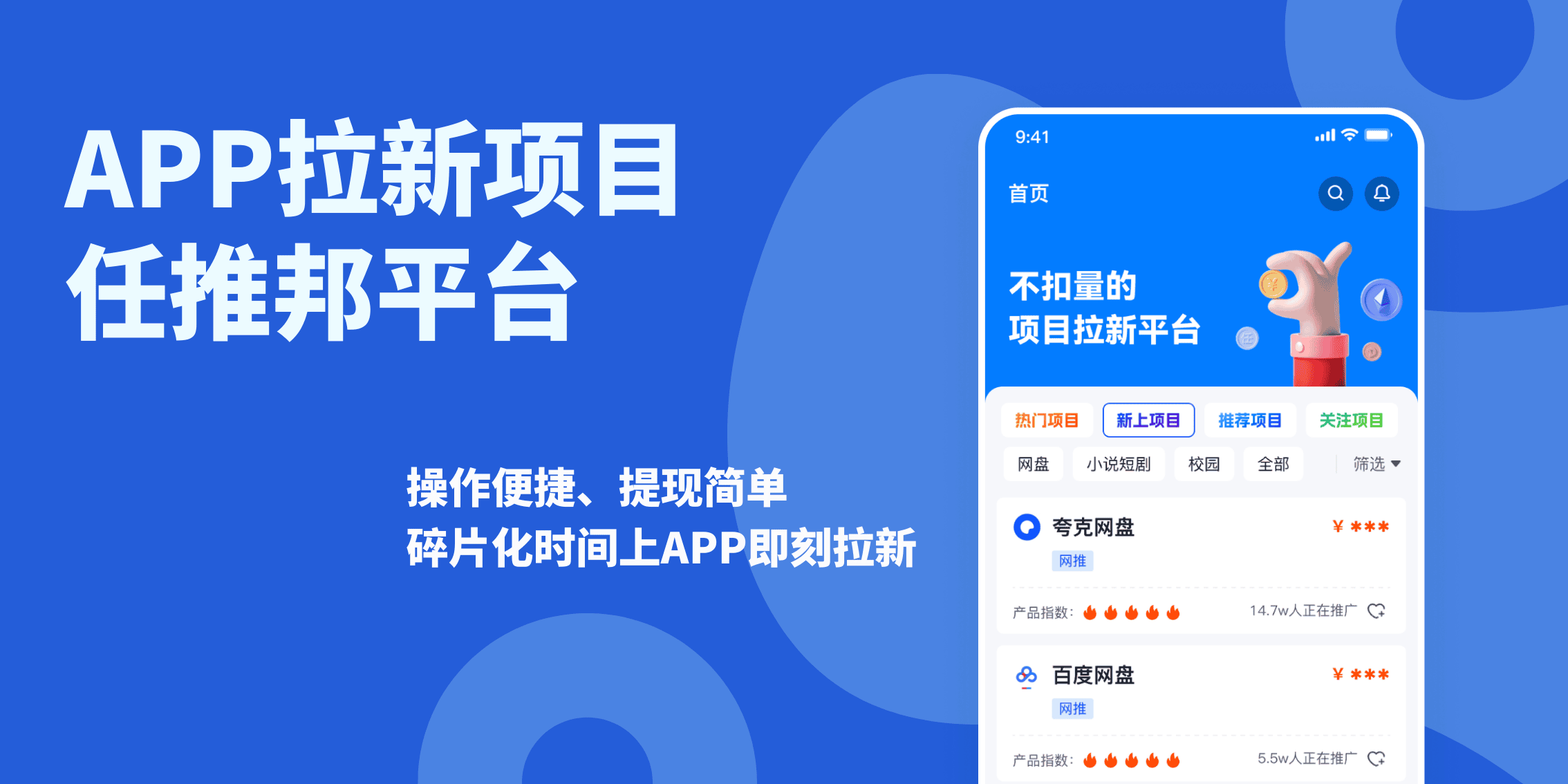 任推邦