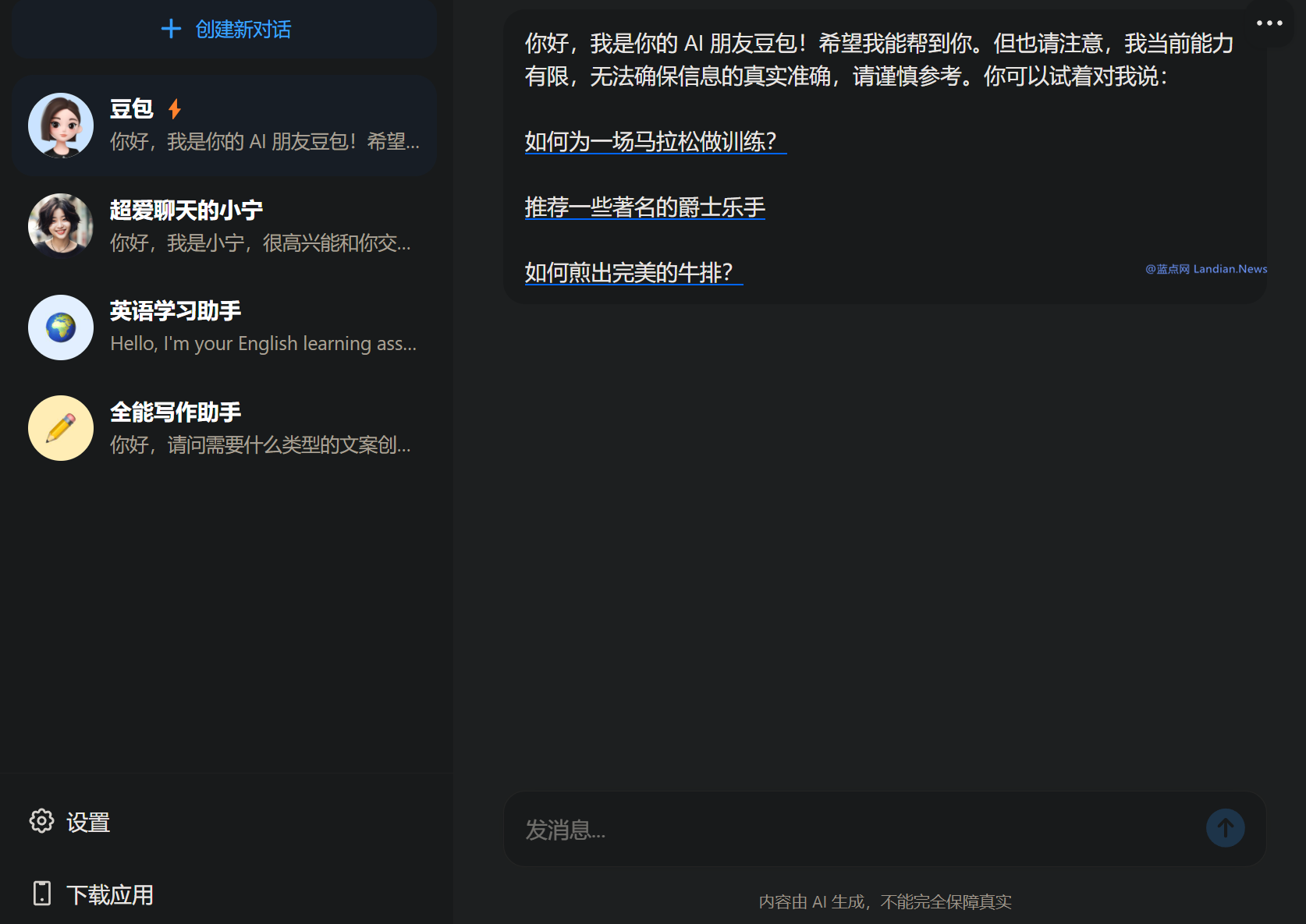 豆包可以做PPT吗？分享豆包AI实战案例教程！