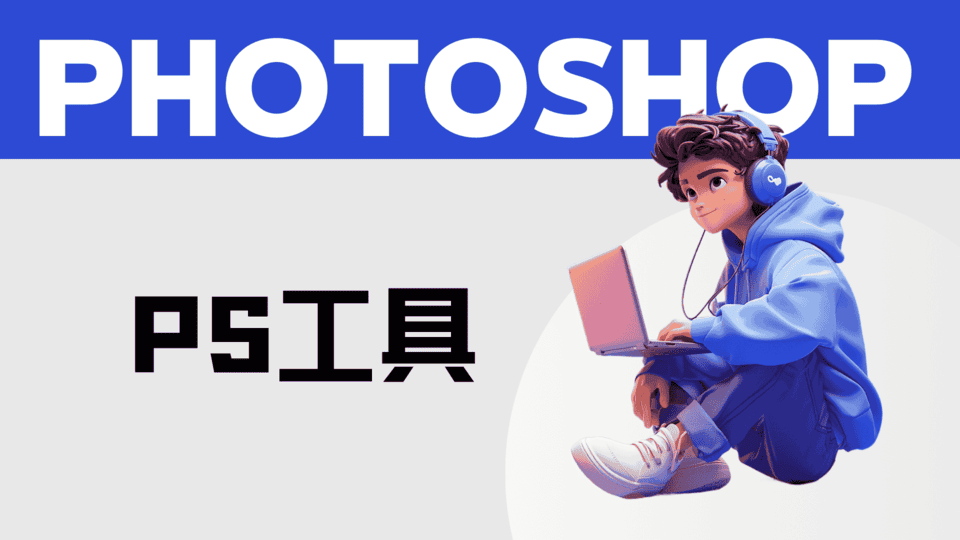 photoshop软件下载