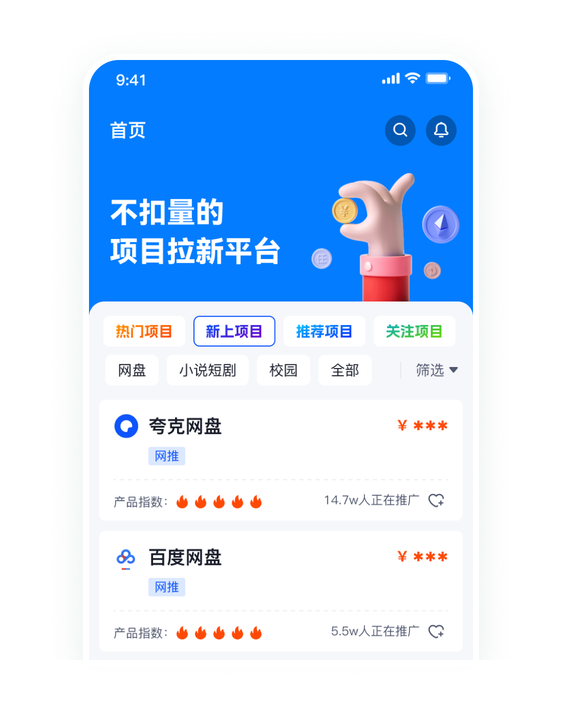 分享资源也能赚钱?APP推广网盘CPS/CPA/CPC项目拆解玩法!