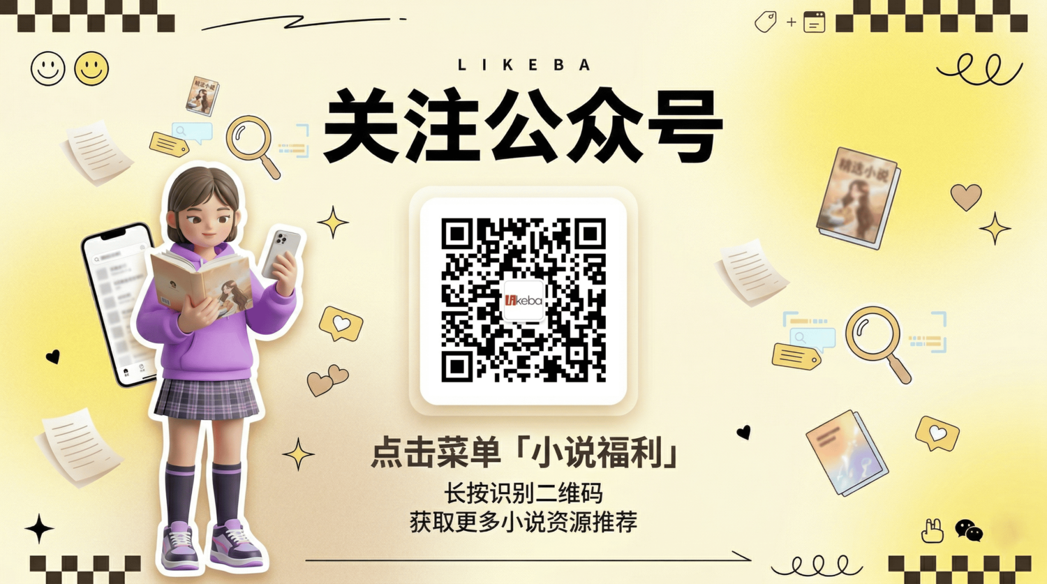 2026年小说阅读渠道推荐！小编教你怎么全网免费找小说！