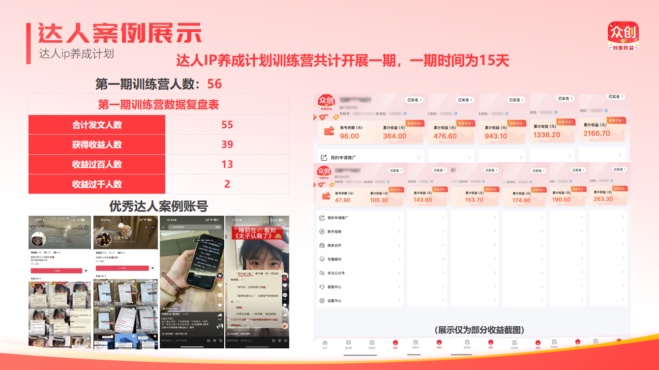 普通人做短视频怎么变现？推荐一个能让你创作变现的平台！