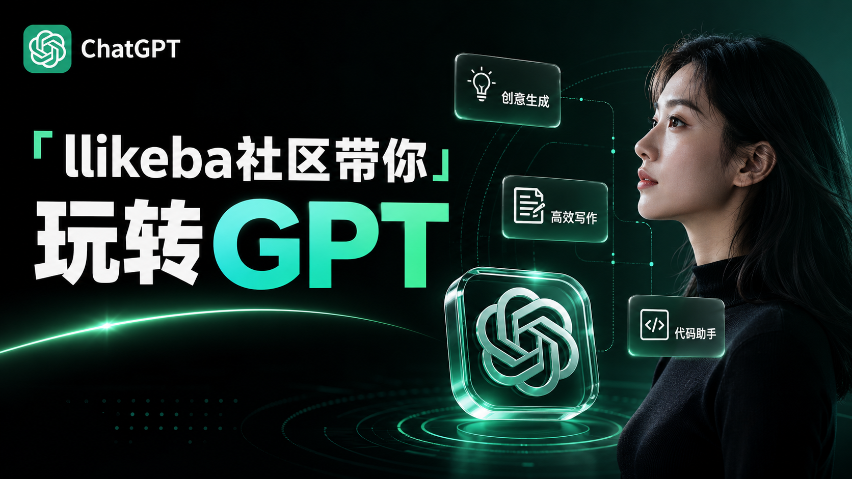 AI作图提示词怎么写？小红书、公众号、电商、PPT等10个场景一次讲清楚！