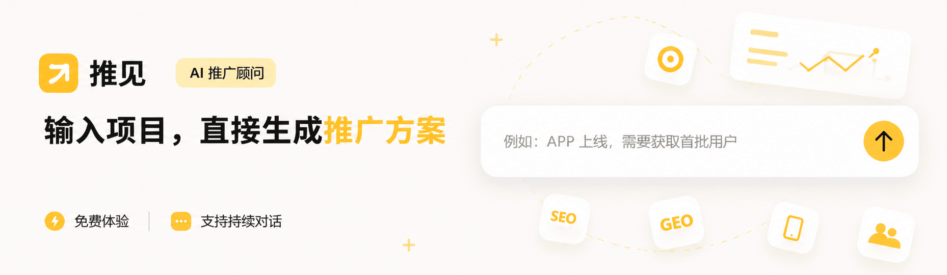 推见 AI 助手
