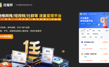 夸克网盘推广拉新一个多少钱？网赚必备副业项目！