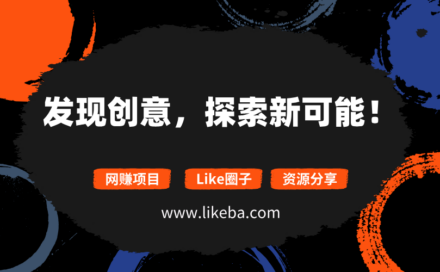 CPS推广有哪些渠道？盘点5个找CPS渠道推广一手单项目平台！