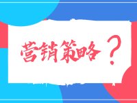 企业新用户增长方法：三招玩转全域流量营销！