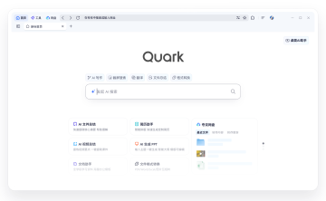 夸克网盘拉新官方入口分享！APP拉新网盘项目认准官方一级渠道！