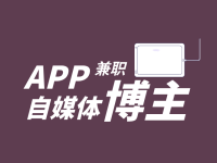 自媒体博主都去哪里接一手单项目？适合自己接单的平台有哪些？