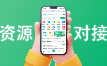 BD邦到底是什么？一文了解这个资源整合平台怎么用！