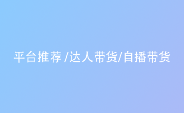 抖音小店卖什么赚钱？适合新手操作的5类产品推荐！