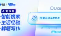 夸克网盘拉新渠道怎么申请?网盘流量变现玩法分享!