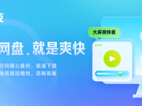 怎么做夸克网盘拉新?靠谱的一手推广授权入口和教程分享!