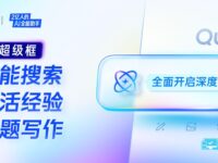 夸克网盘拉新渠道怎么申请?网盘流量变现玩法分享!