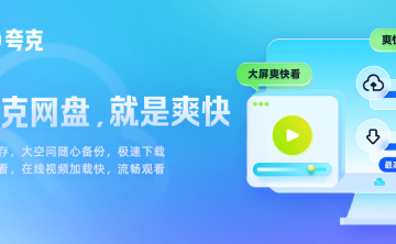 怎么做夸克网盘拉新?靠谱的一手推广授权入口和教程分享!