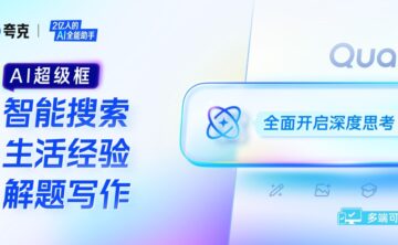 夸克网盘拉新渠道怎么申请?网盘流量变现玩法分享!