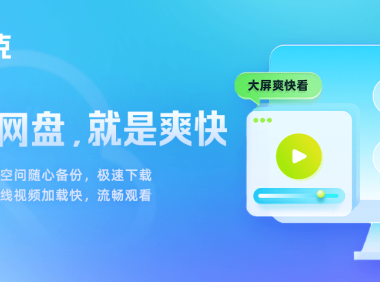 夸克网盘拉新怎么做?最适合副业起步的推广项目来了!