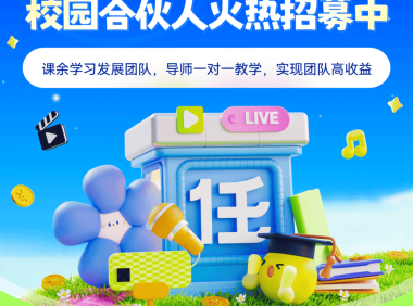 大学生如何实现日赚500元？教你用身边的“校园资源”变现！