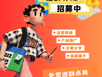 加入 likeba 社区|一起学营销、拿资源、搞副业!