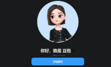 豆包可以做PPT吗？分享豆包AI实战案例教程！