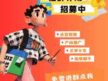 加入 likeba 社区｜一起学营销、拿资源、搞副业！