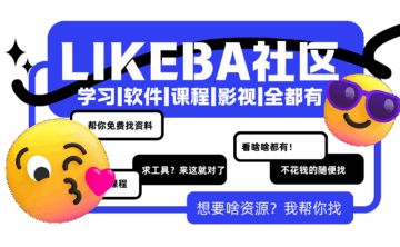 【长期无偿】资源代找服务|解决用户找不到资料的问题!