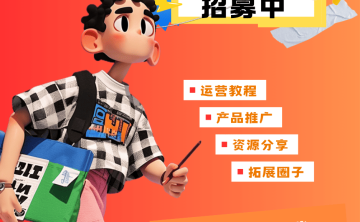 加入 likeba 社区|一起学营销、拿资源、搞副业!