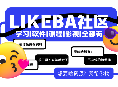 【长期无偿】资源代找服务|解决用户找不到资料的问题!