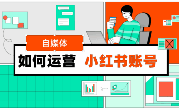 如何靠小红书笔记,一个月赚到3000+副业收入?