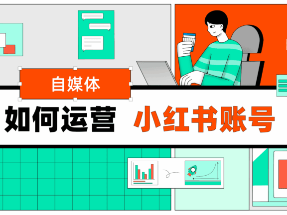 如何靠小红书笔记，一个月赚到3000+副业收入？