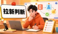 APP拉新项目怎么判断适不适合自己？先看清这几个条件
