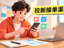 app拉新有哪些平台可以做单？怎么接一手单项目！