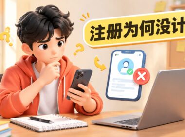 用户通过推广链接注册APP，为什么没算拉新成功？